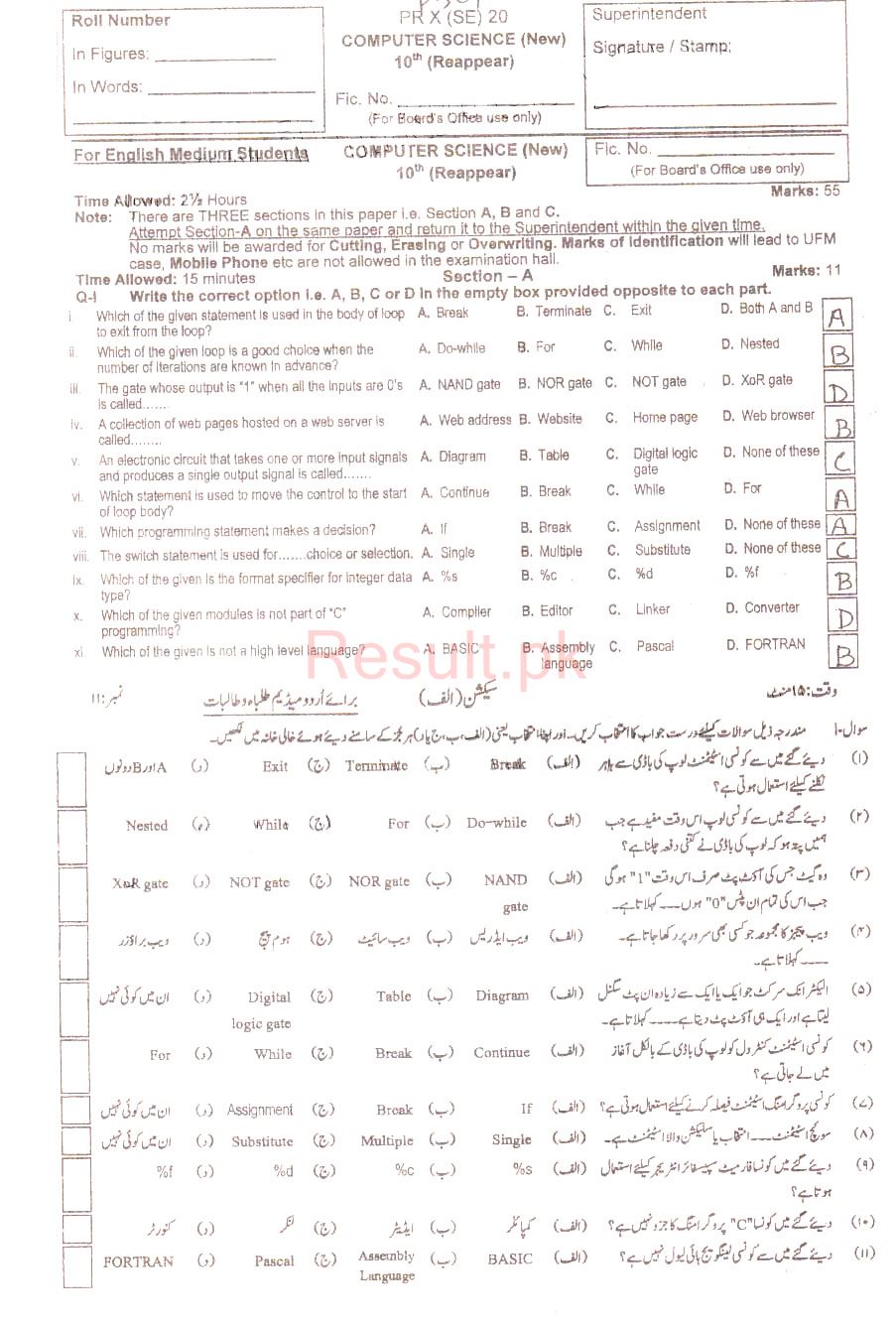 BISE Peshawar Board Past Papers 2025 Matric, SSC Part 1 & 2, 9th & 10th, Annual & Supply Classes