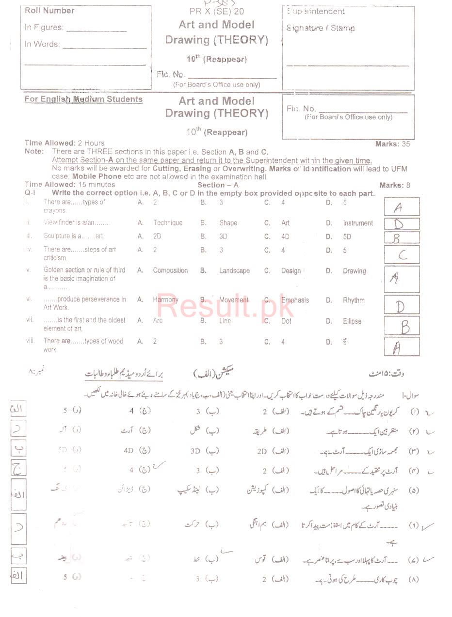 BISE Peshawar Board Past Papers 2025 Matric, SSC Part 1 & 2, 9th & 10th, Annual & Supply Old Papers