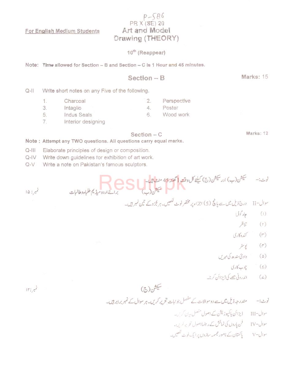 BISE Peshawar Board Past Papers 2025 Matric, SSC Part 1 & 2, 9th & 10th, Annual & Supply Old Papers