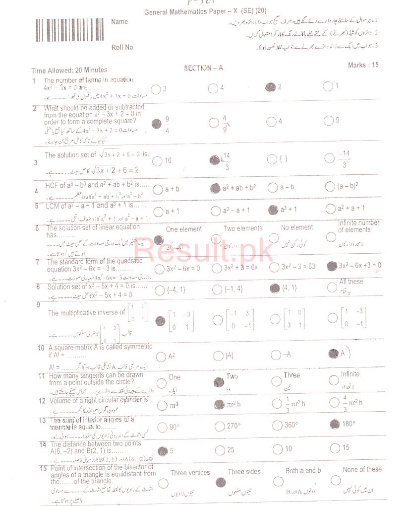 BISE Peshawar Board Past Papers 2024 Matric, SSC Part 1 & 2, 9th & 10th
