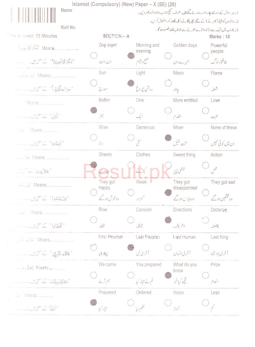 BISE Peshawar Board Past Papers 2025 Matric, SSC Part 1 & 2, 9th & 10th, Annual & Supply Old Papers