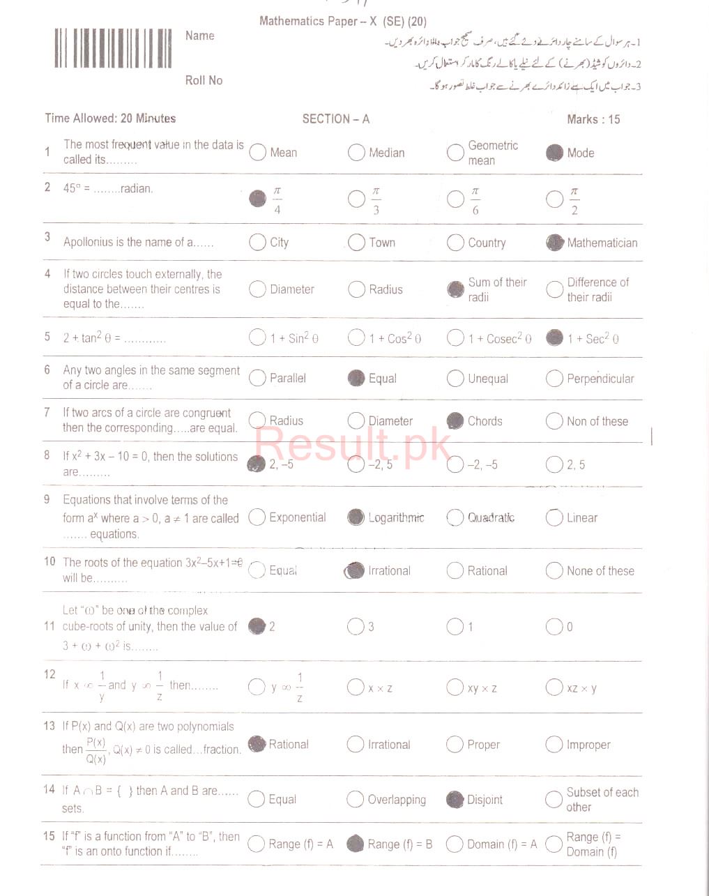 BISE Peshawar Board Past Papers 2025 Matric, SSC Part 1 & 2, 9th & 10th, Annual & Supply Old Papers