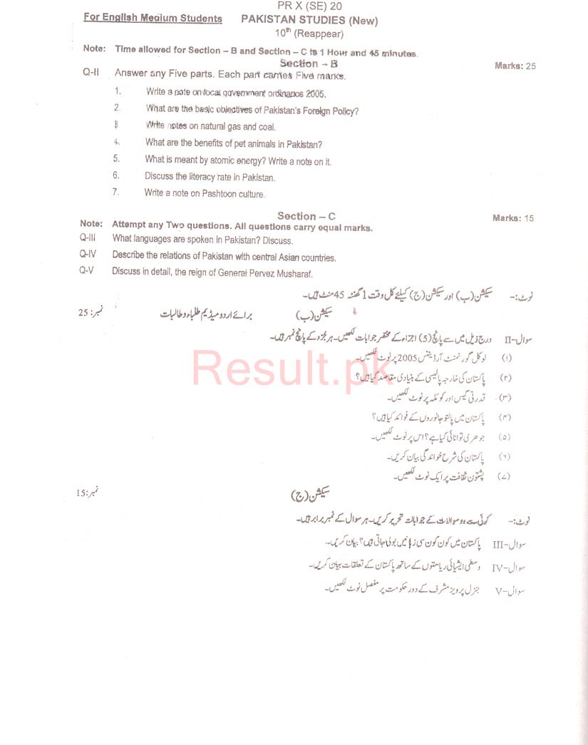 BISE Peshawar Board Past Papers 2025 Matric, SSC Part 1 & 2, 9th & 10th, Annual & Supply Old Papers