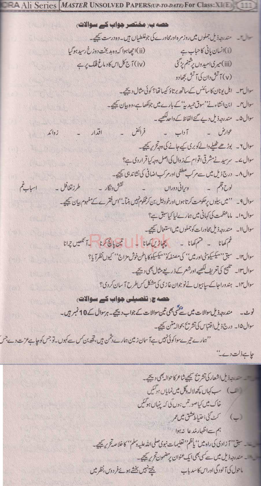 BISE Peshawar Board Past Papers 2025 Matric, SSC Part 1 & 2, 9th & 10th, Annual & Supply Old Papers