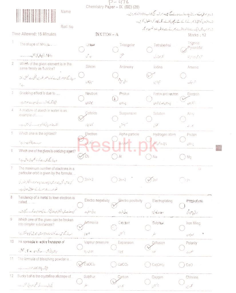 BISE Peshawar Board Past Papers 2025 Matric, SSC Part 1 & 2, 9th & 10th, Annual & Supply Old Papers
