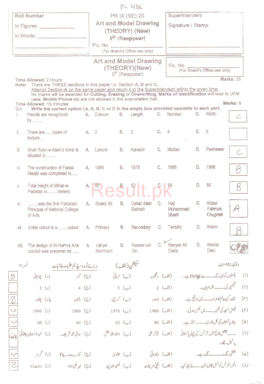 BISE Peshawar Board Past Papers 2025 Matric, SSC Part 1 & 2, 9th & 10th, Annual & Supply Old Papers