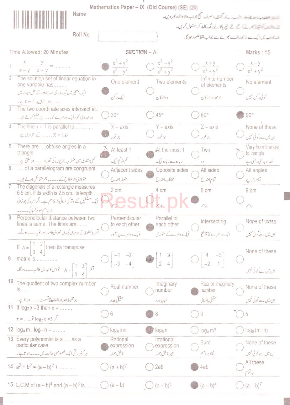 BISE Peshawar Board Past Papers 2024 Matric, SSC Part 1 & 2, 9th & 10th