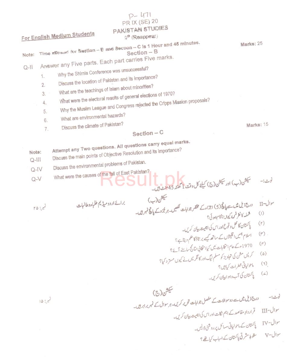 BISE Peshawar Board Past Papers 2025 Matric, SSC Part 1 & 2, 9th & 10th, Annual & Supply Old Papers