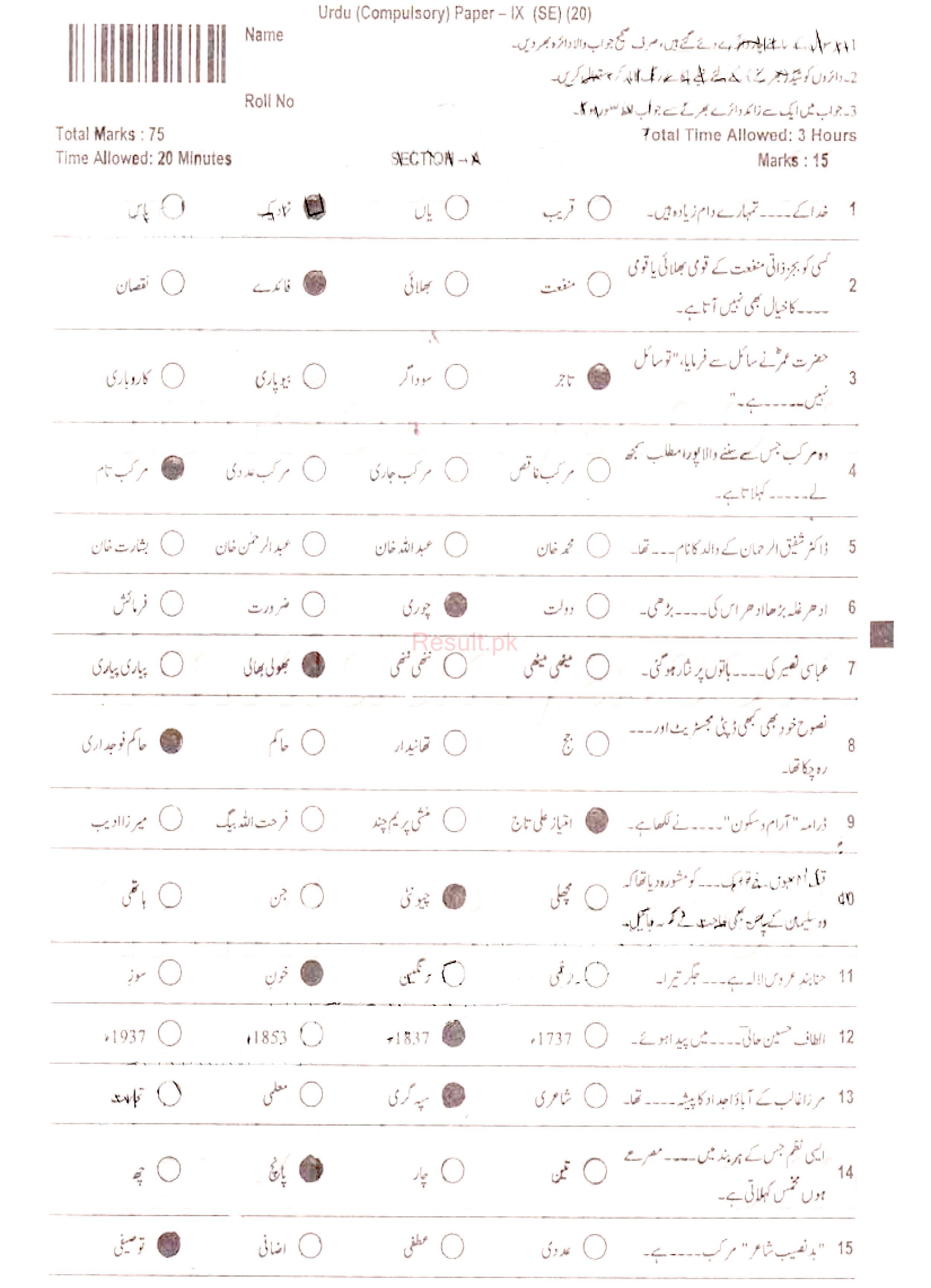 BISE Peshawar Board Past Papers 2025 Matric, SSC Part 1 & 2, 9th & 10th, Annual & Supply Old Papers