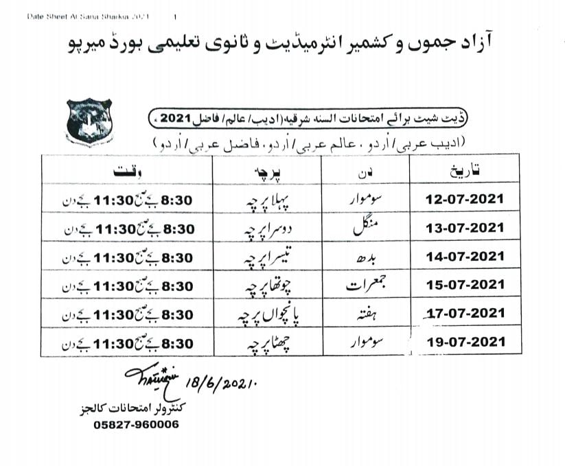 Matric Date Sheet 2024 BISE AJK Board Mirpur ajkbise Online