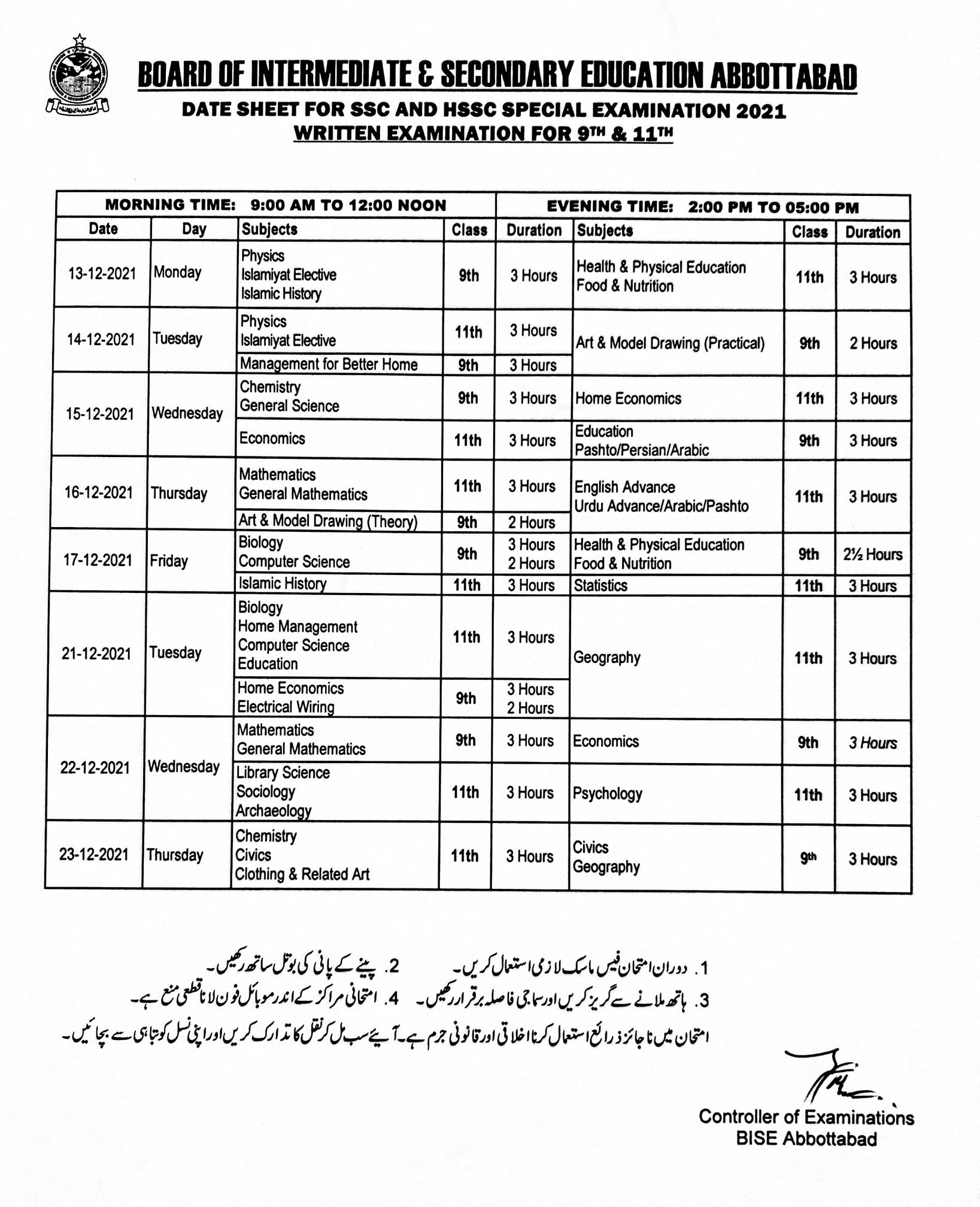 Inter Part 2 Date Sheet 2024 BISE Abbottabad Board biseatd Online