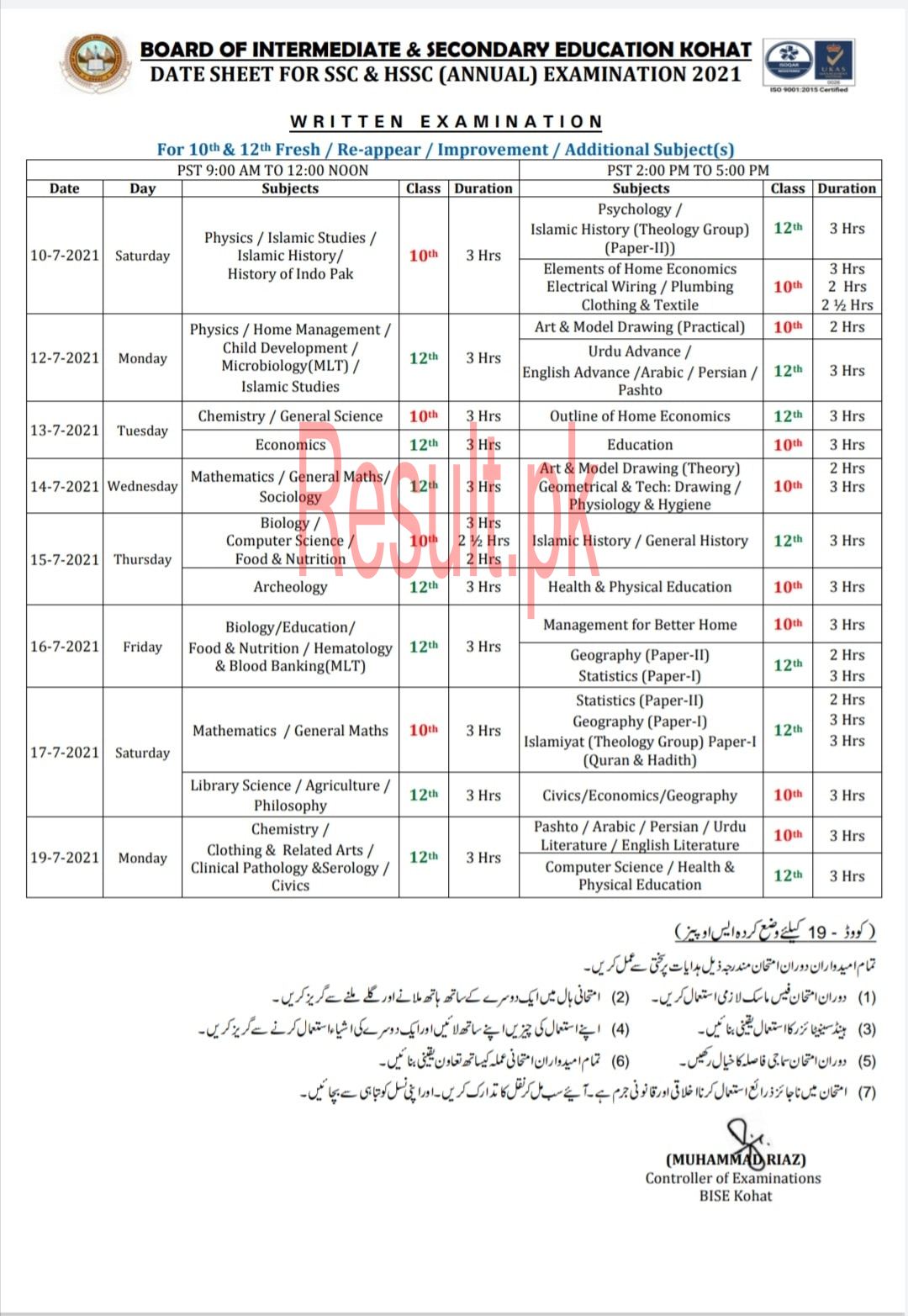 Bise Lahore Board Matric Part 1 Date Sheet 2023 12th Class 2nd Year
