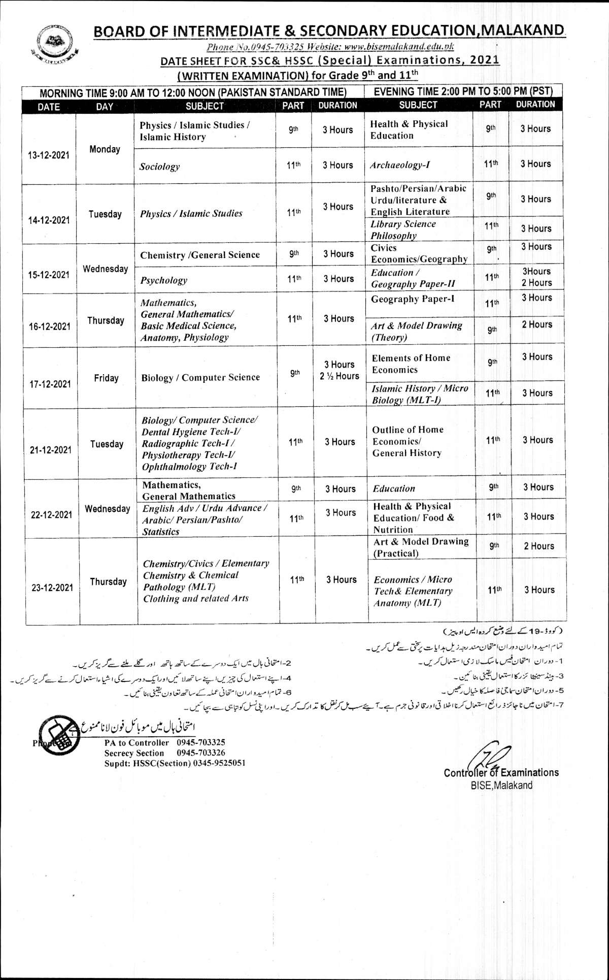 2nd Year Date Sheet 2025 BISE Malakand Board bisemalakand Online