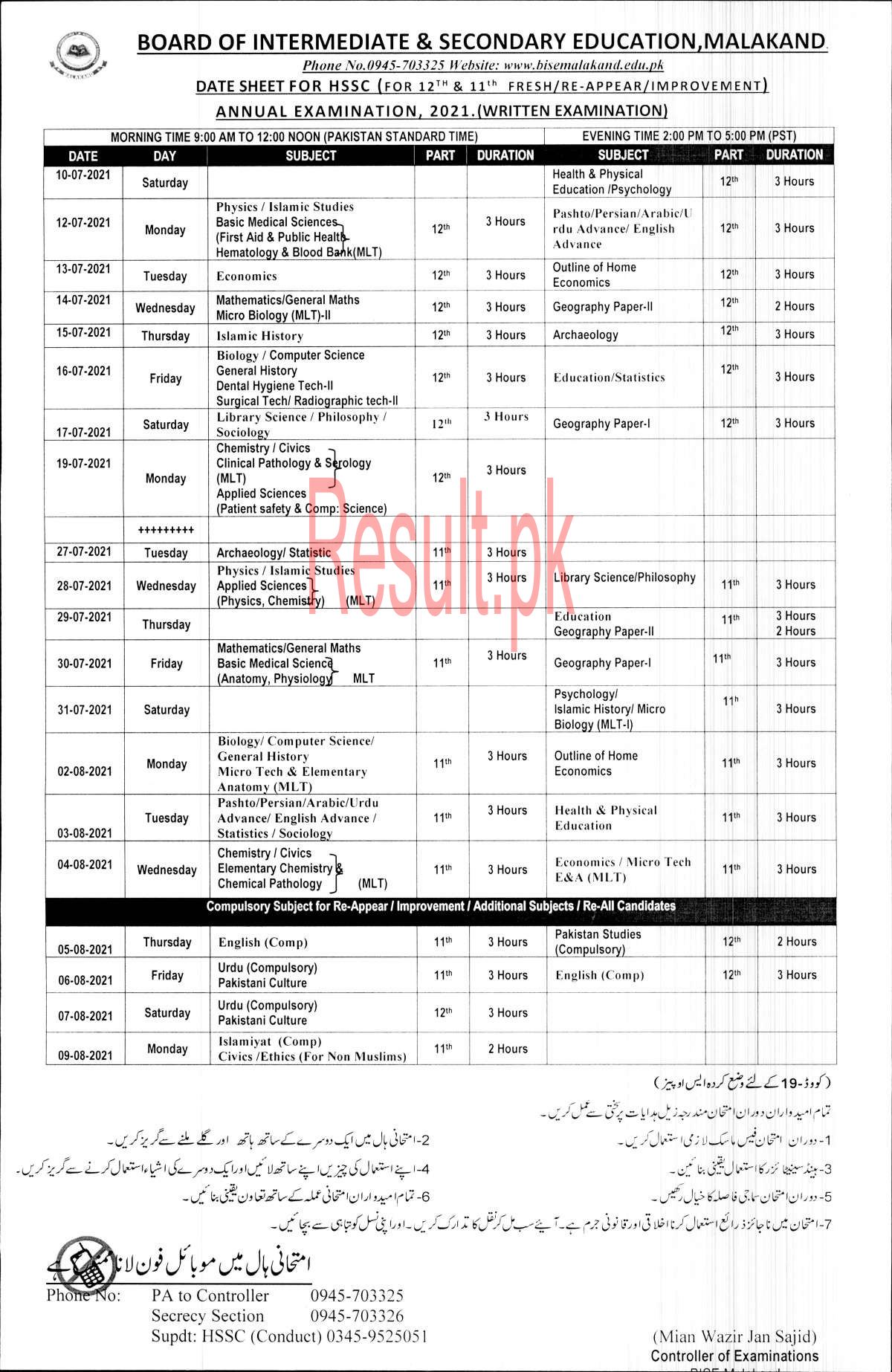 Hssc Date Sheet 2024 BISE Malakand Board bisemalakand Online