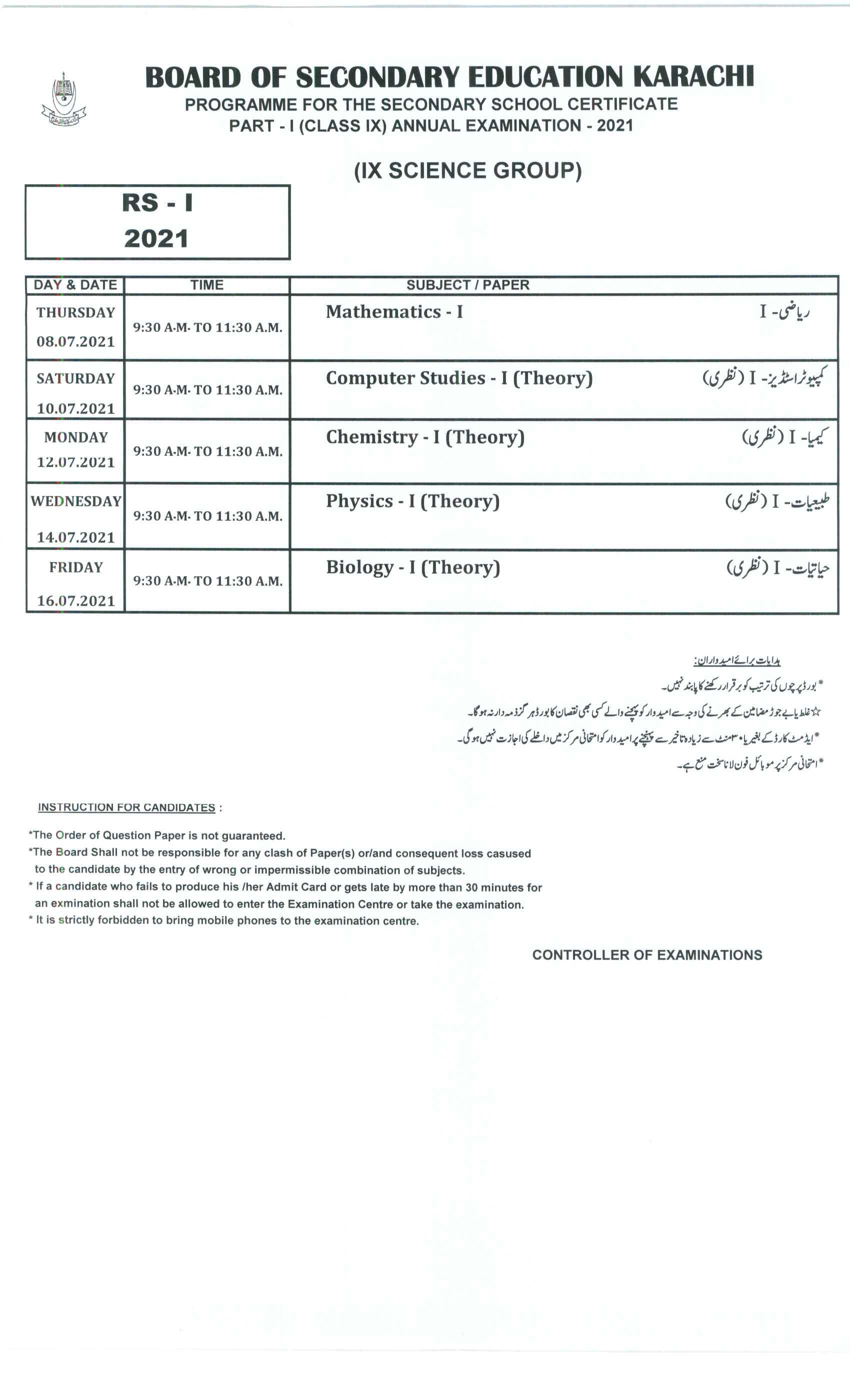 Ssc Part 1 Date Sheet 2024 BSEK Karachi Board bsekkarachi Online