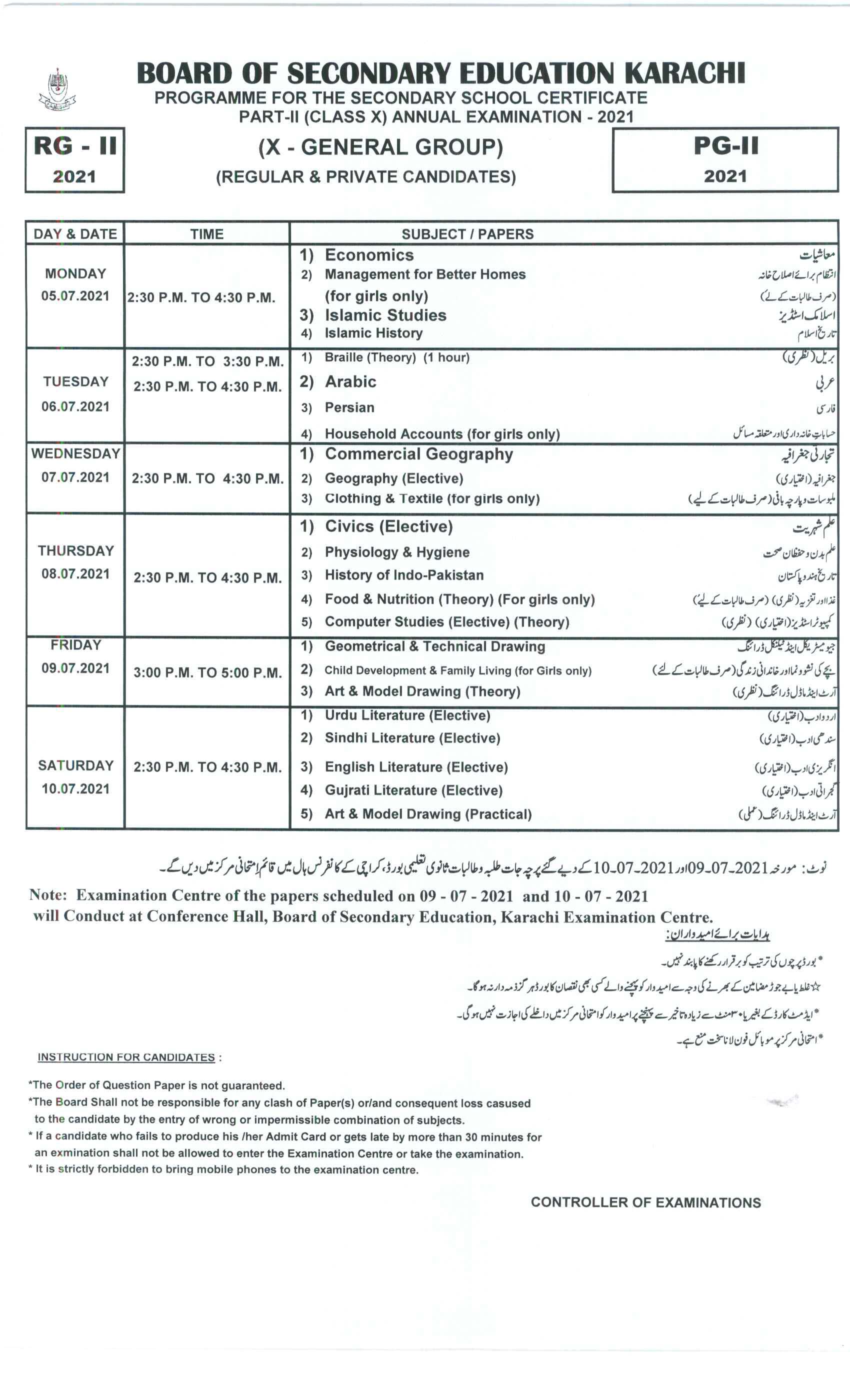 9th Class Date Sheet 2024 BSEK Karachi Board bsekkarachi Online