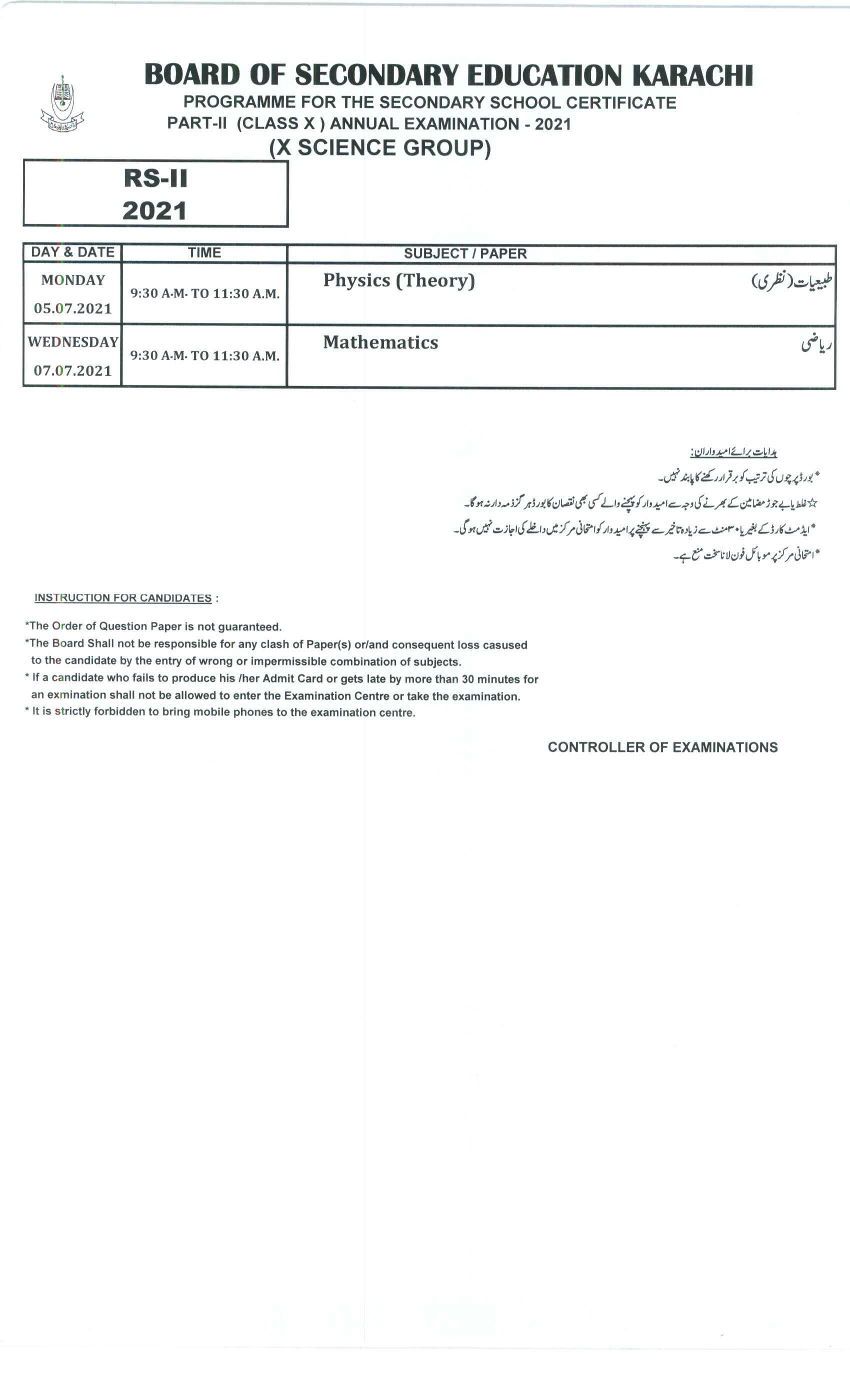 Ssc Part 2 Date Sheet 2025 BSEK Karachi Board bsekkarachi Online