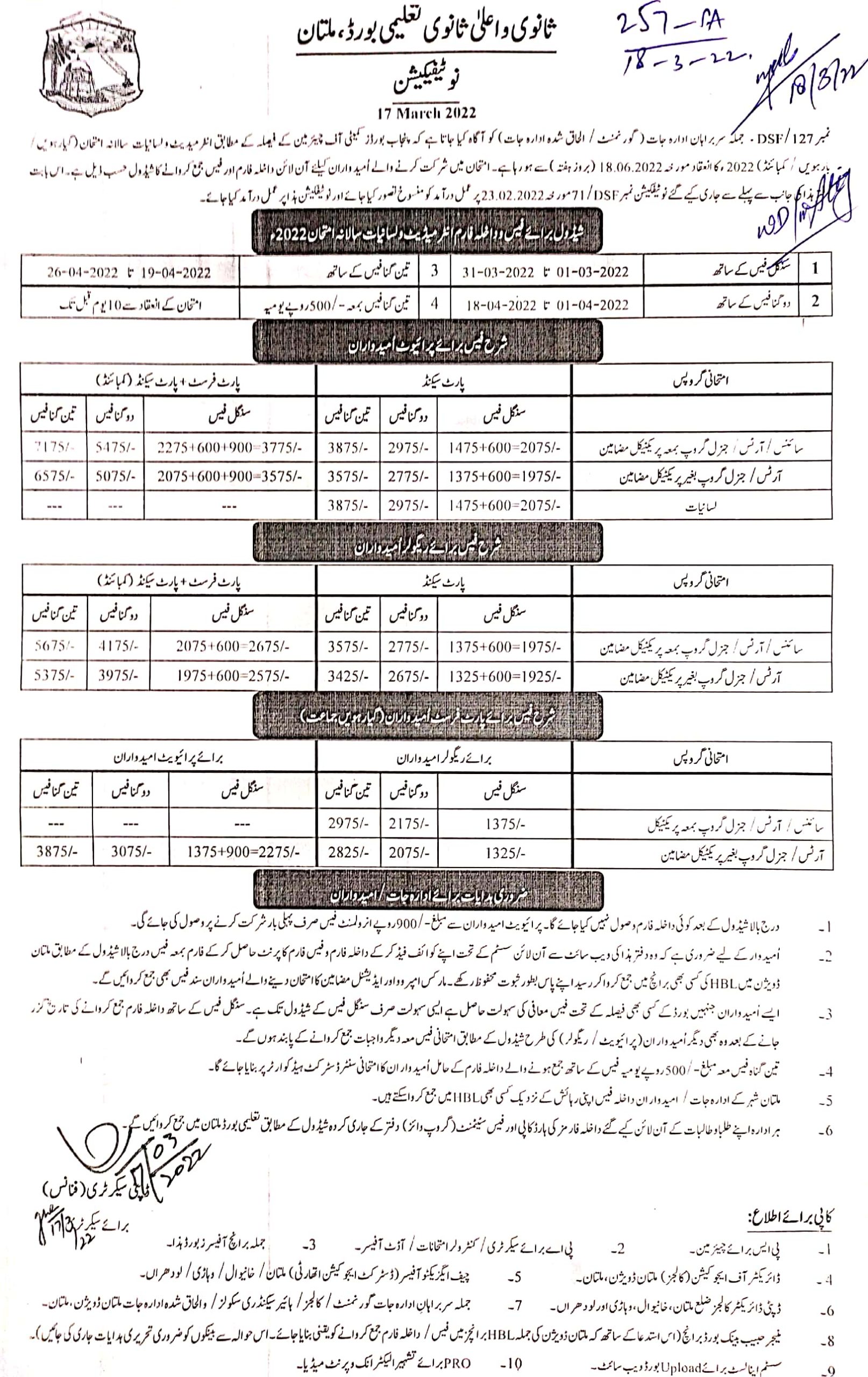 Inter Part 2 Date Sheet 2024 BISE Multan Board bisemultan Online