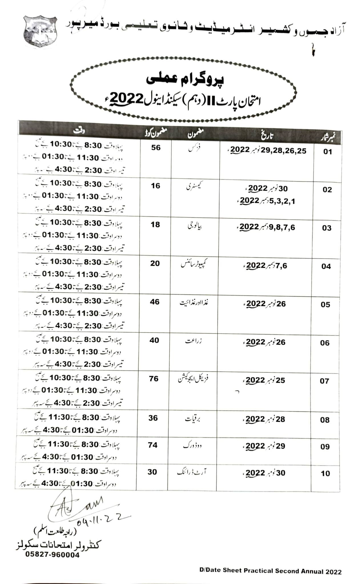 10th Class Date Sheet 2024 BISE AJK Board Mirpur ajkbise Online