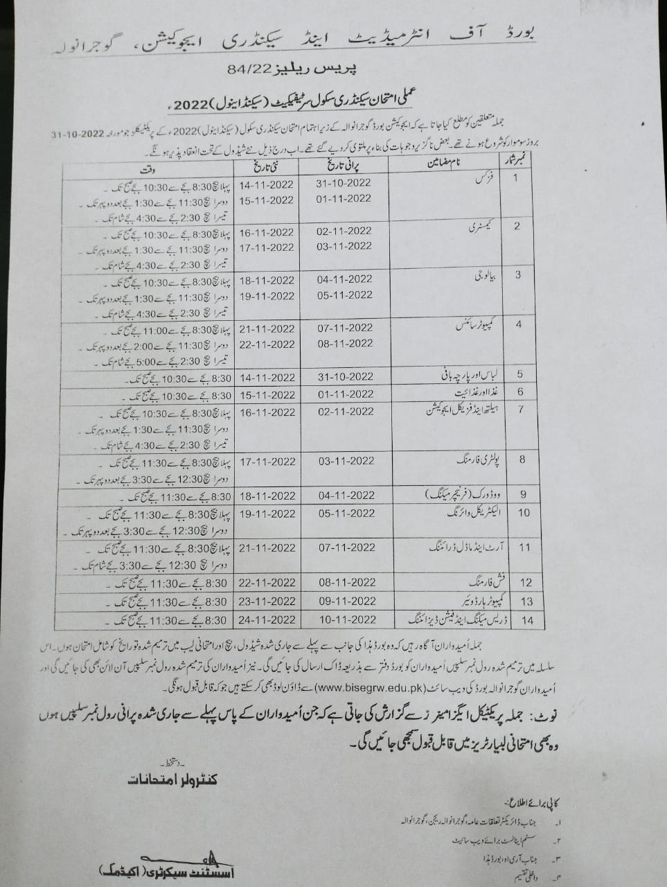 Ssc Part 2 Date Sheet 2025 BISE Gujranwala Board bisegrw Online