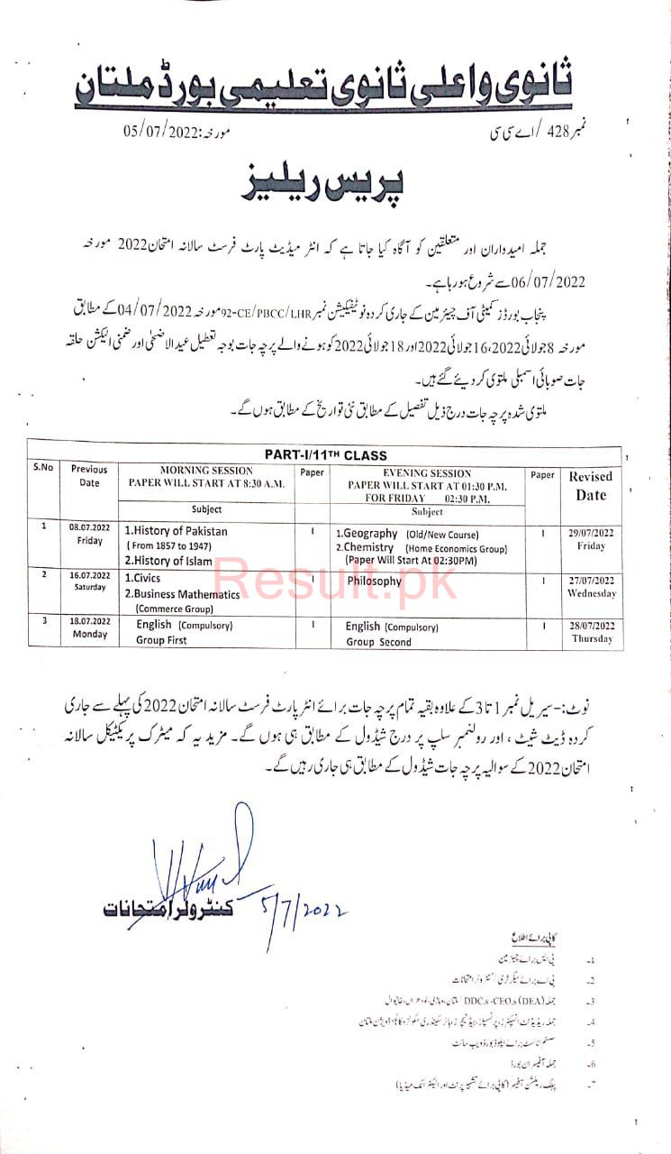 Bise Multan First Year Result 2024 Date Karin Shelby