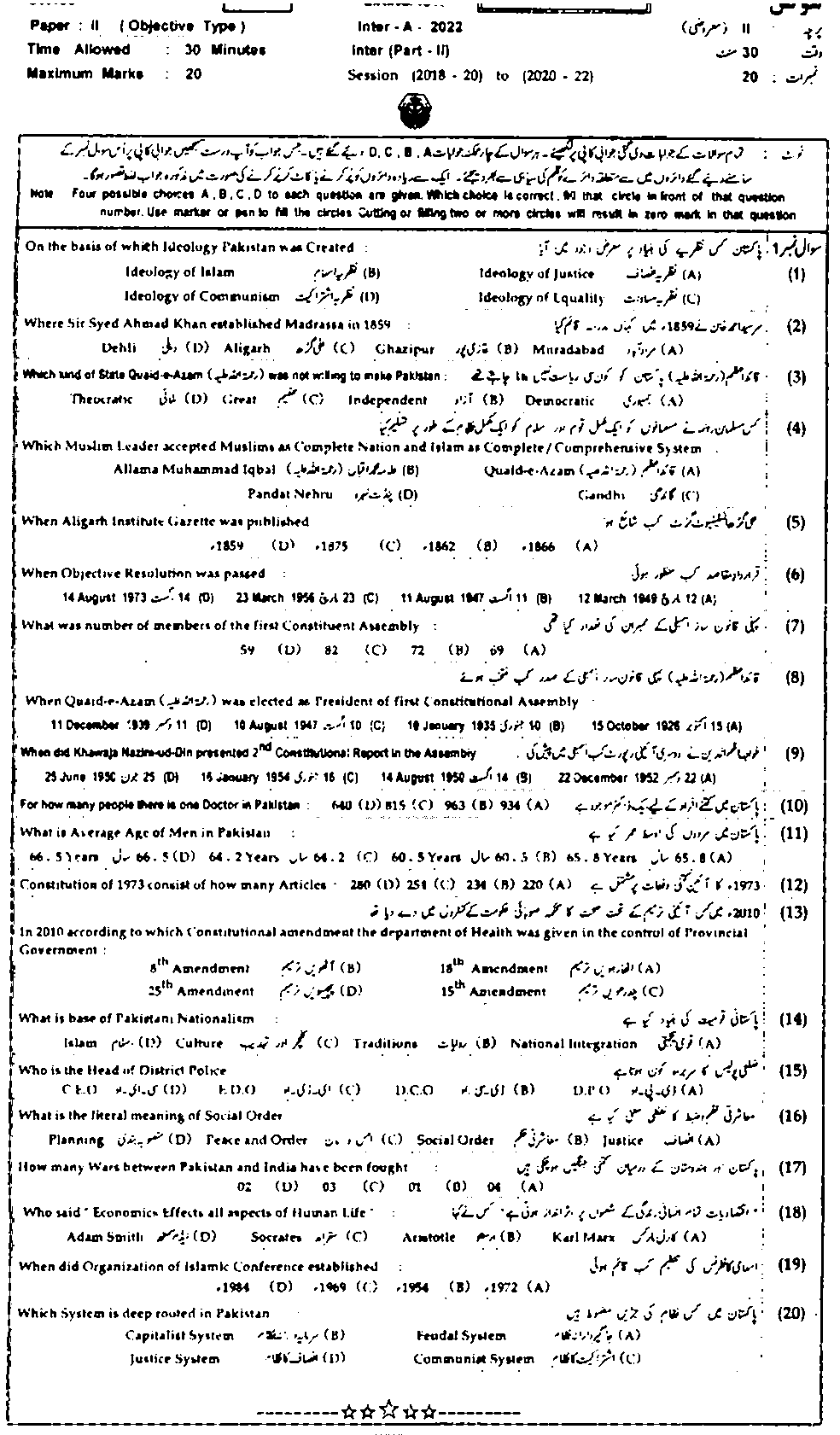 BISE Bahawalpur Board Past Papers 2024 Inter Part 1 2, FA, HSSC, FSC