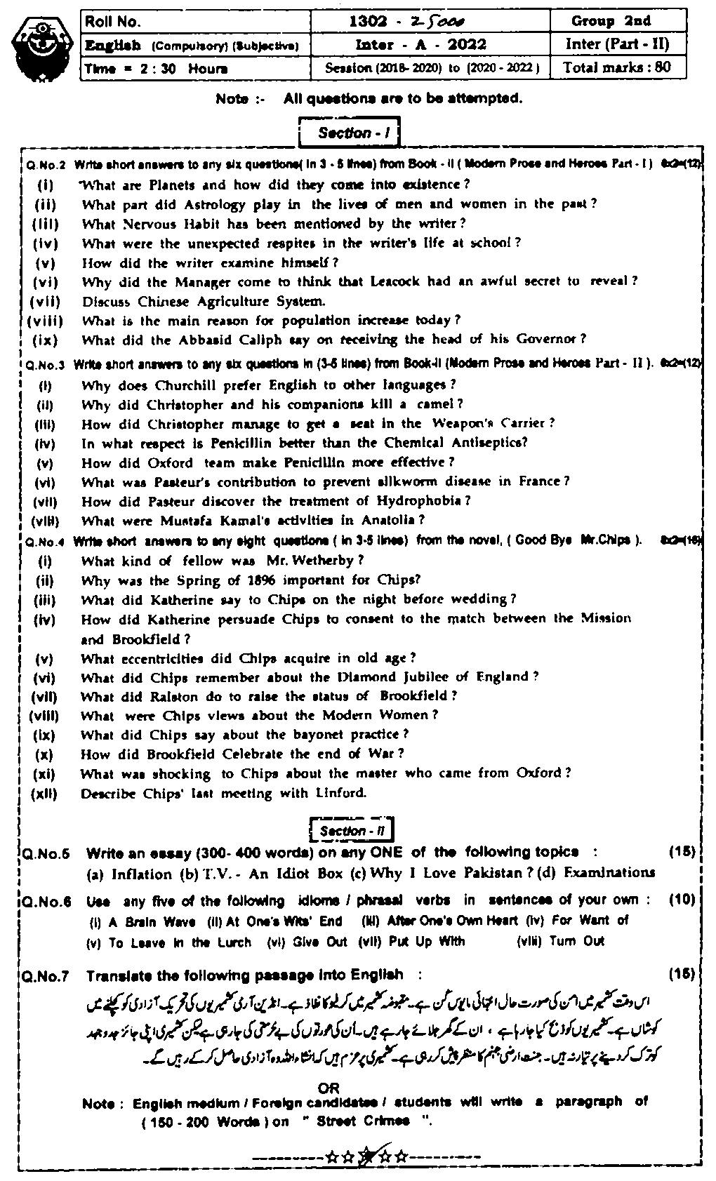 BISE Bahawalpur Board Past Papers 2024 Inter Part 1 2, FA, HSSC, FSC
