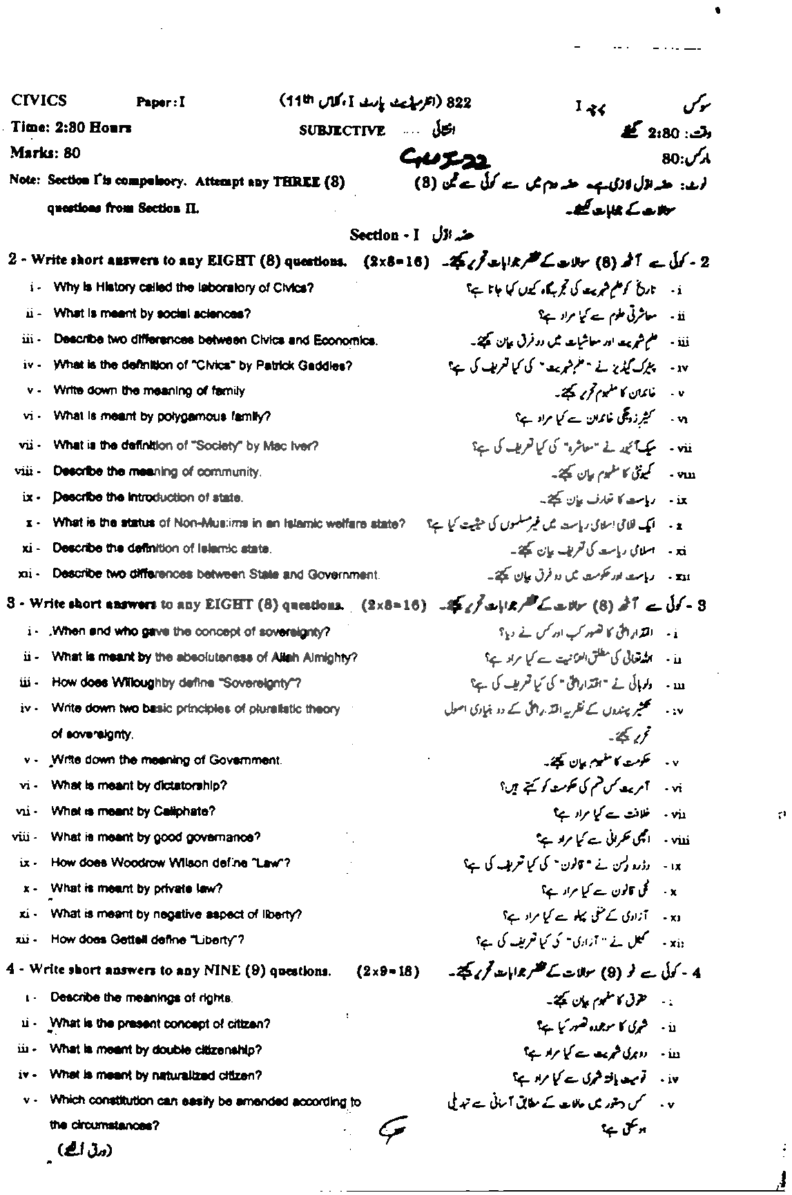 BISE Gujranwala Board Past Papers 2024 Inter Part 1 2, FA, HSSC, FSC