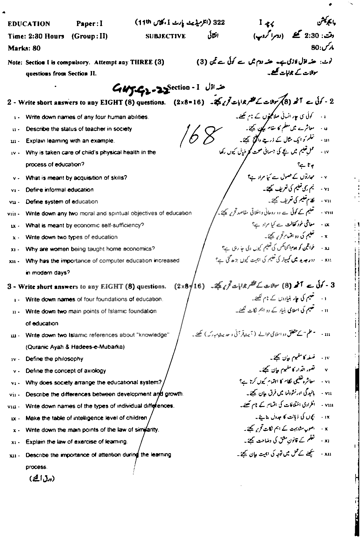 BISE Gujranwala Board Past Papers 2024 Inter Part 1 2, FA, HSSC, FSC