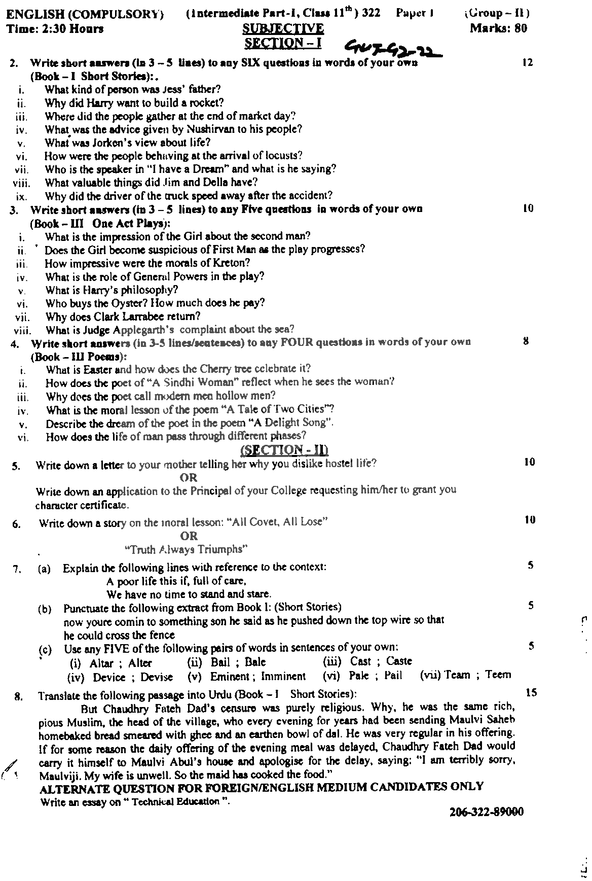 BISE Gujranwala Board Past Papers 2025 Inter Part 1 2, FA, HSSC, FSC