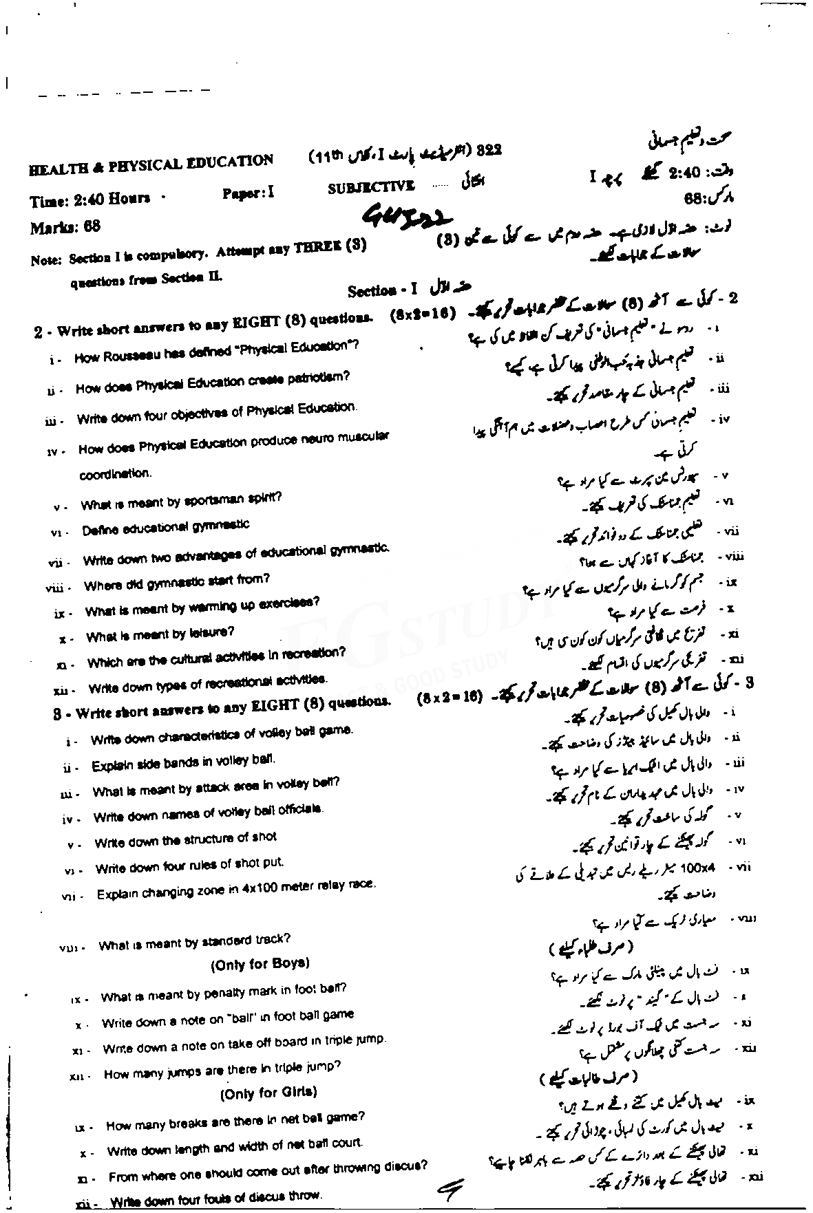 BISE Gujranwala Board Past Papers 2025 Inter Part 1 2, FA, HSSC, FSC