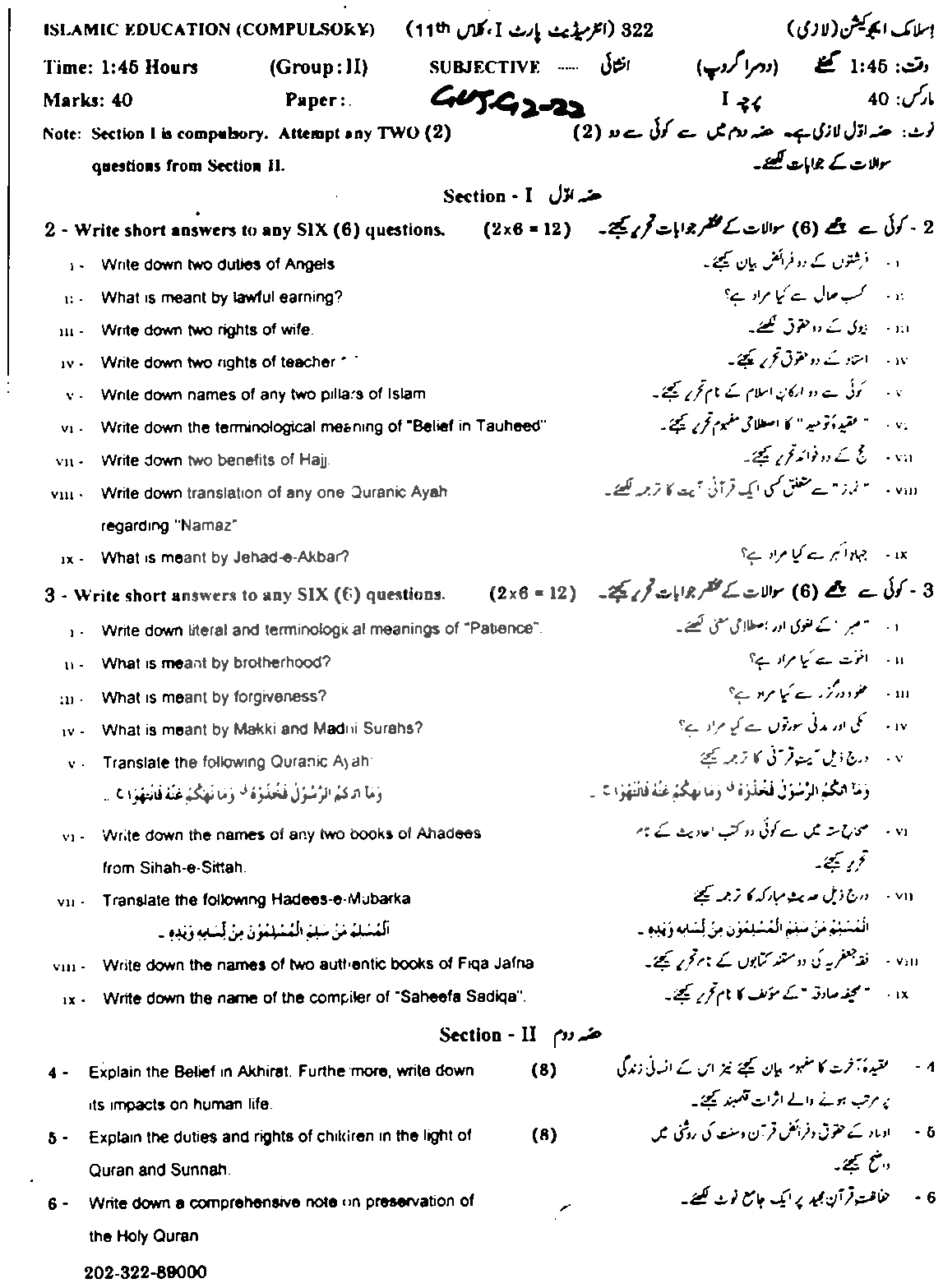 BISE Gujranwala Board Past Papers 2025 Inter Part 1 2, FA, HSSC, FSC