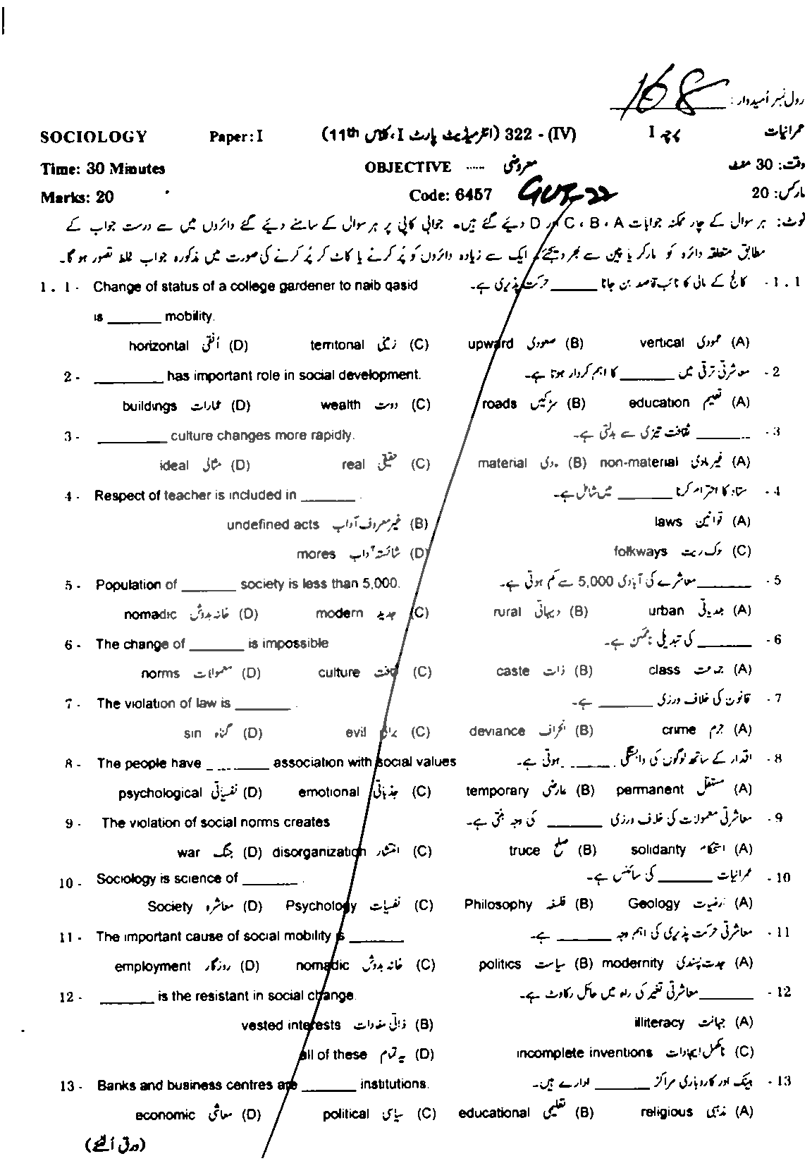 Gujranwala Board Result 2024 11th Class Question Paper Jobey Lyndsie