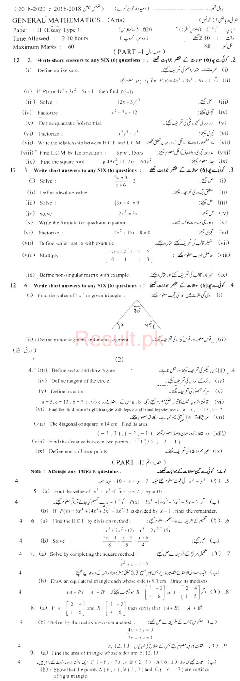 BISE Lahore Board Past Papers 2024 Matric, SSC Part 1 & 2, 9th & 10th
