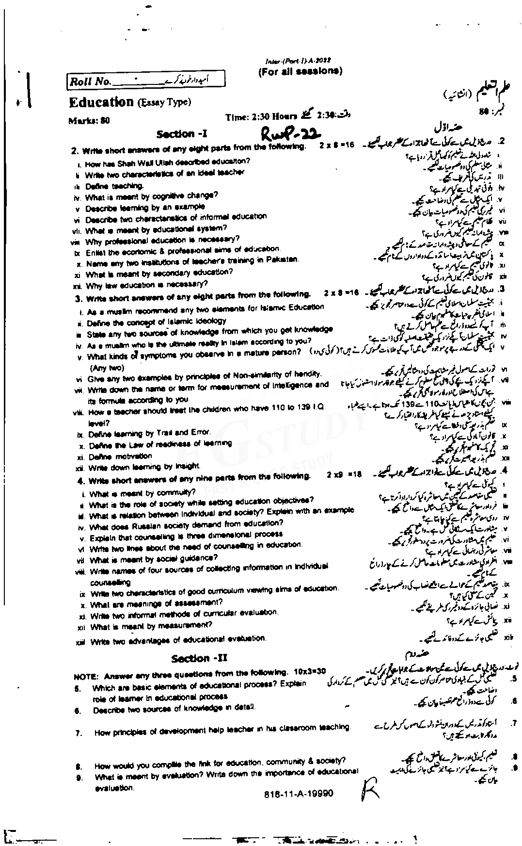 BISE Rawalpindi Board Past Papers 2025 Inter Part 1 2, FA, HSSC, FSC, Intermediate, 11th & 12th