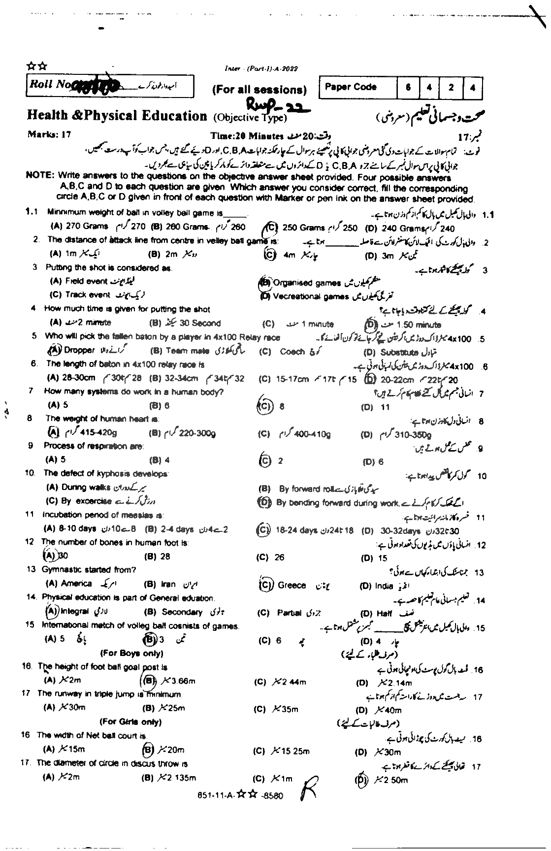 BISE Rawalpindi Board Past Papers 2025 Inter Part 1 2, FA, HSSC, FSC, Intermediate, 11th & 12th