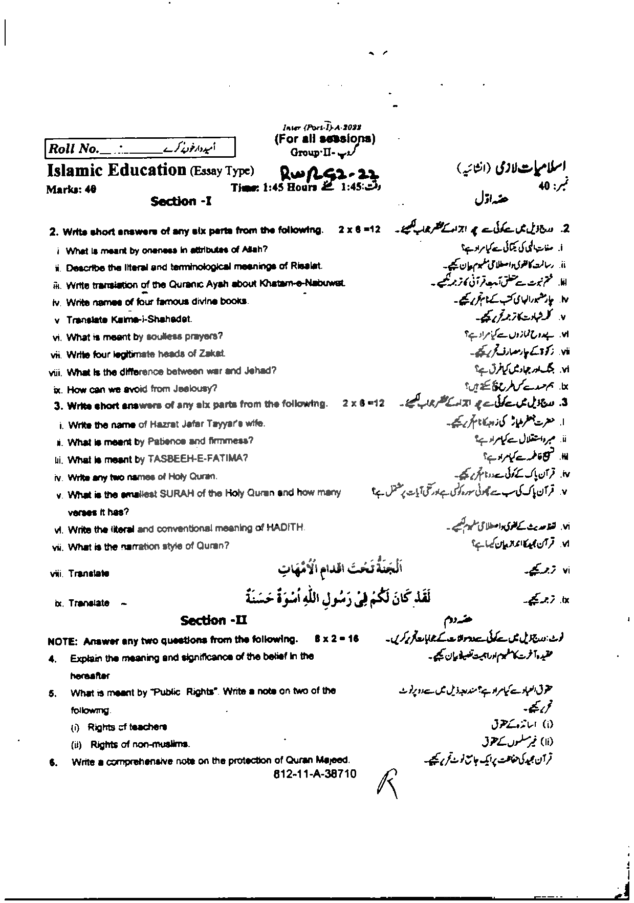 BISE Rawalpindi Board Past Papers 2025 Inter Part 1 2, FA, HSSC, FSC, Intermediate, 11th & 12th