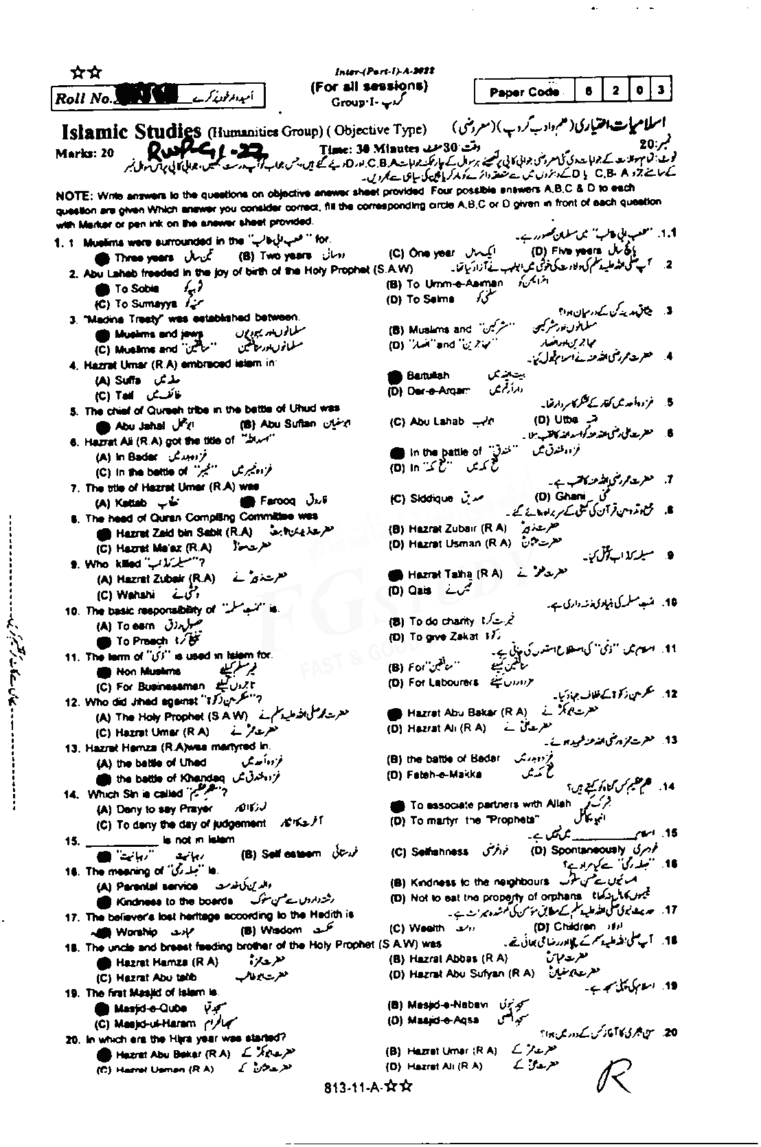 BISE Rawalpindi Board Past Papers 2025 Inter Part 1 2, FA, HSSC, FSC, Intermediate, 11th & 12th