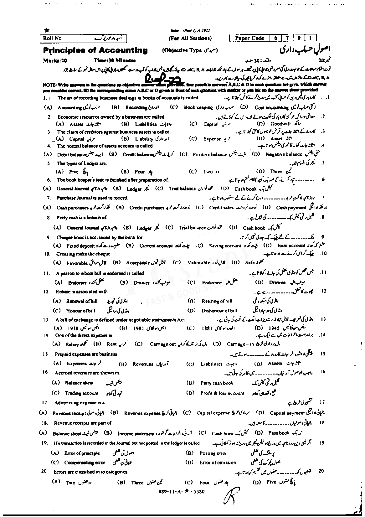 BISE Rawalpindi Board Past Papers 2025 Inter Part 1 2, FA, HSSC, FSC, Intermediate, 11th & 12th