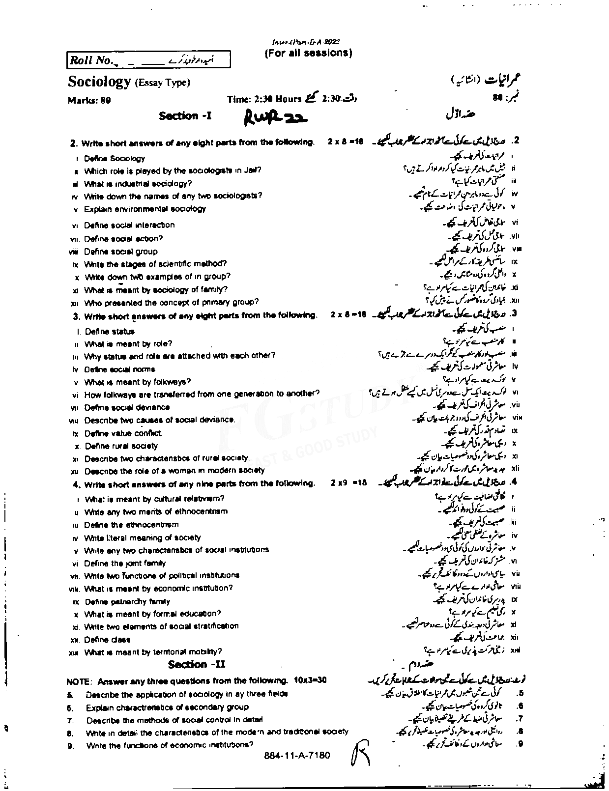 BISE Rawalpindi Board Past Papers 2025 Inter Part 1 2, FA, HSSC, FSC, Intermediate, 11th & 12th