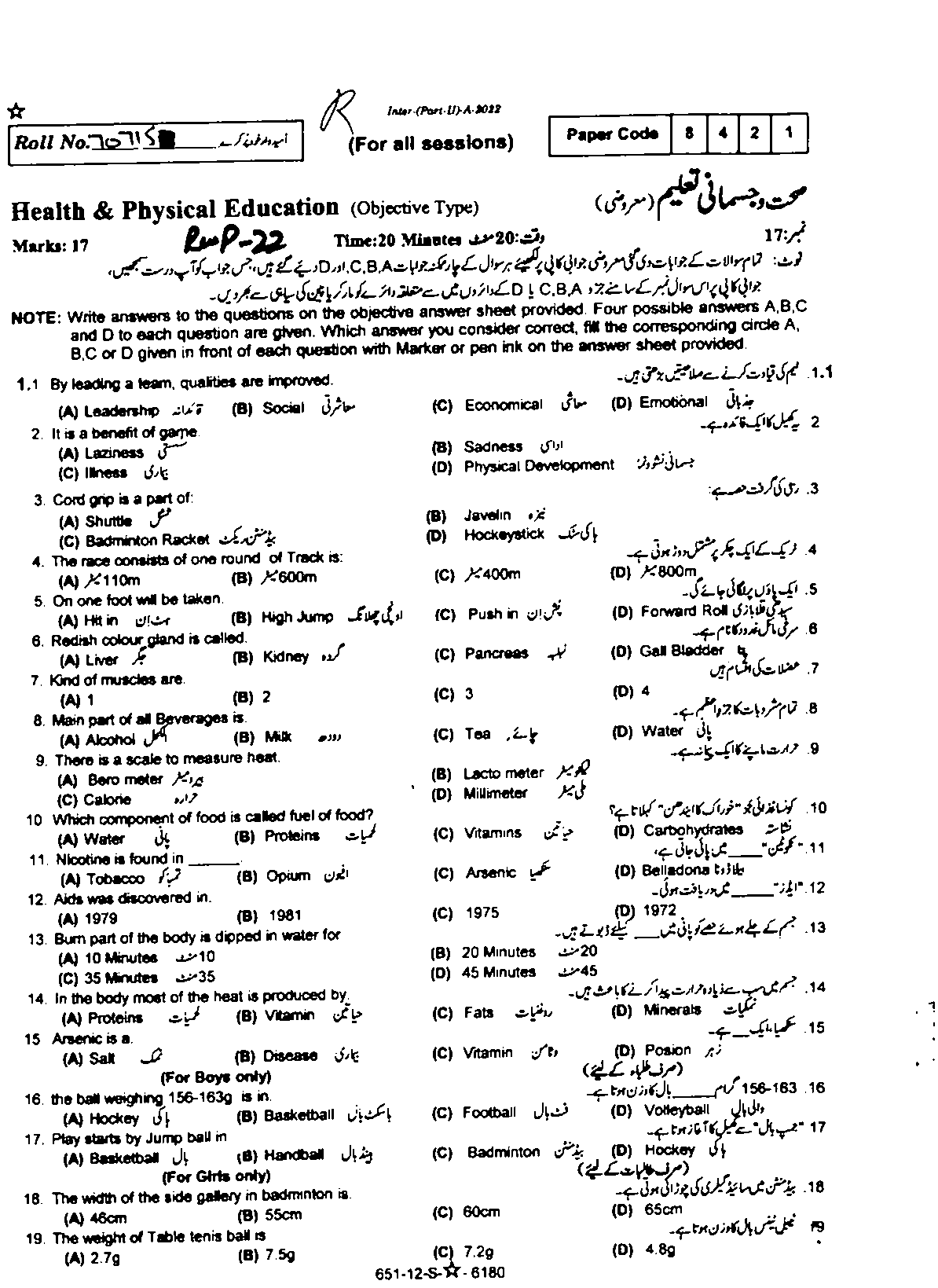 BISE Rawalpindi Board Past Papers 2025 Inter Part 1 2, FA, HSSC, FSC, Intermediate, 11th & 12th