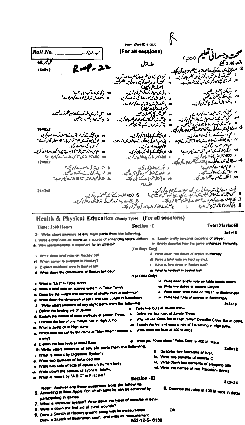 BISE Rawalpindi Board Past Papers 2025 Inter Part 1 2, FA, HSSC, FSC, Intermediate, 11th & 12th