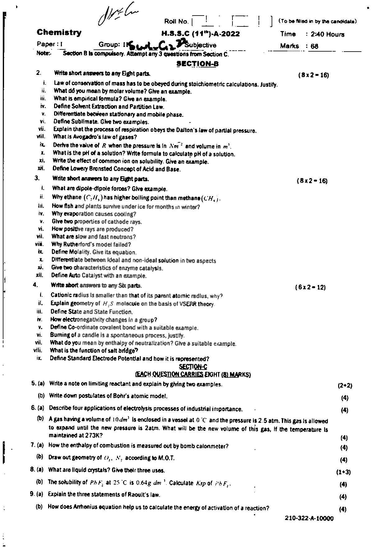 BISE Sahiwal Board Past Papers 2024 Inter Part 1 2, FA, HSSC, FSC