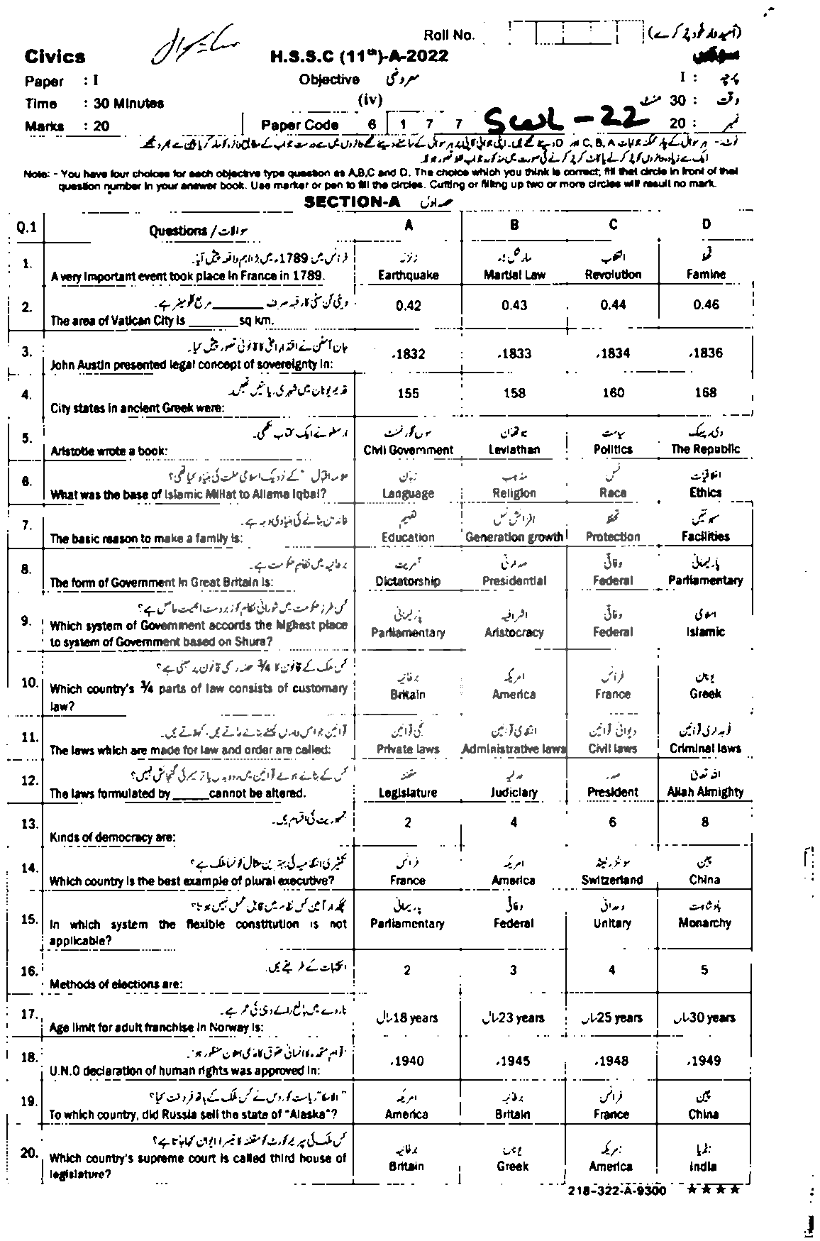 BISE Sahiwal Board Past Papers 2024 Inter Part 1 2, FA, HSSC, FSC