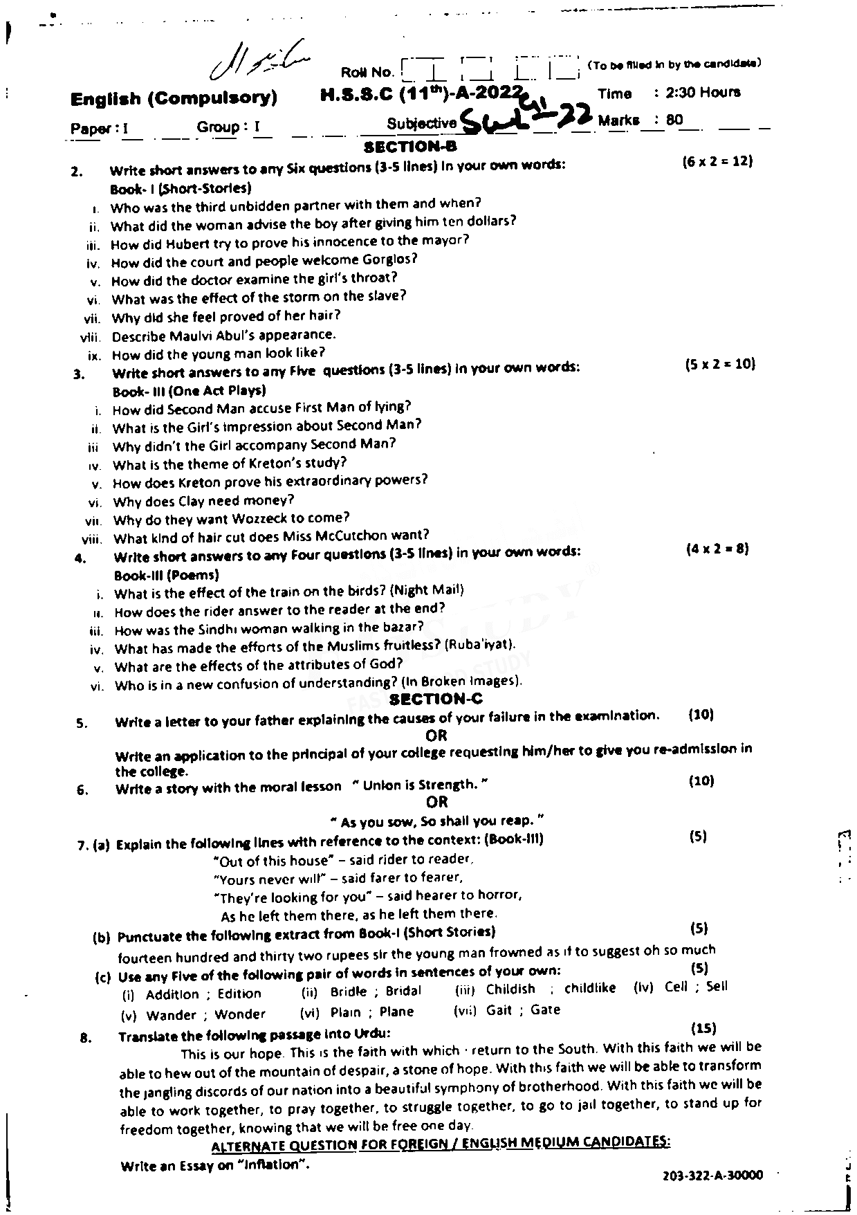 BISE Sahiwal Board Past Papers 2025 Inter Part 1 2, FA, HSSC, FSC, Intermediate, 11th & 12th
