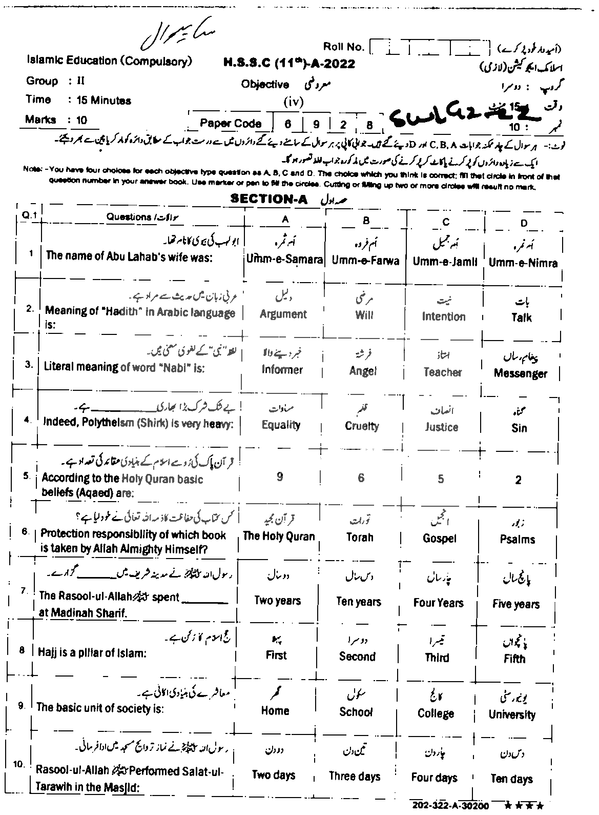 BISE Sahiwal Board Past Papers 2025 Inter Part 1 2, FA, HSSC, FSC, Intermediate, 11th & 12th