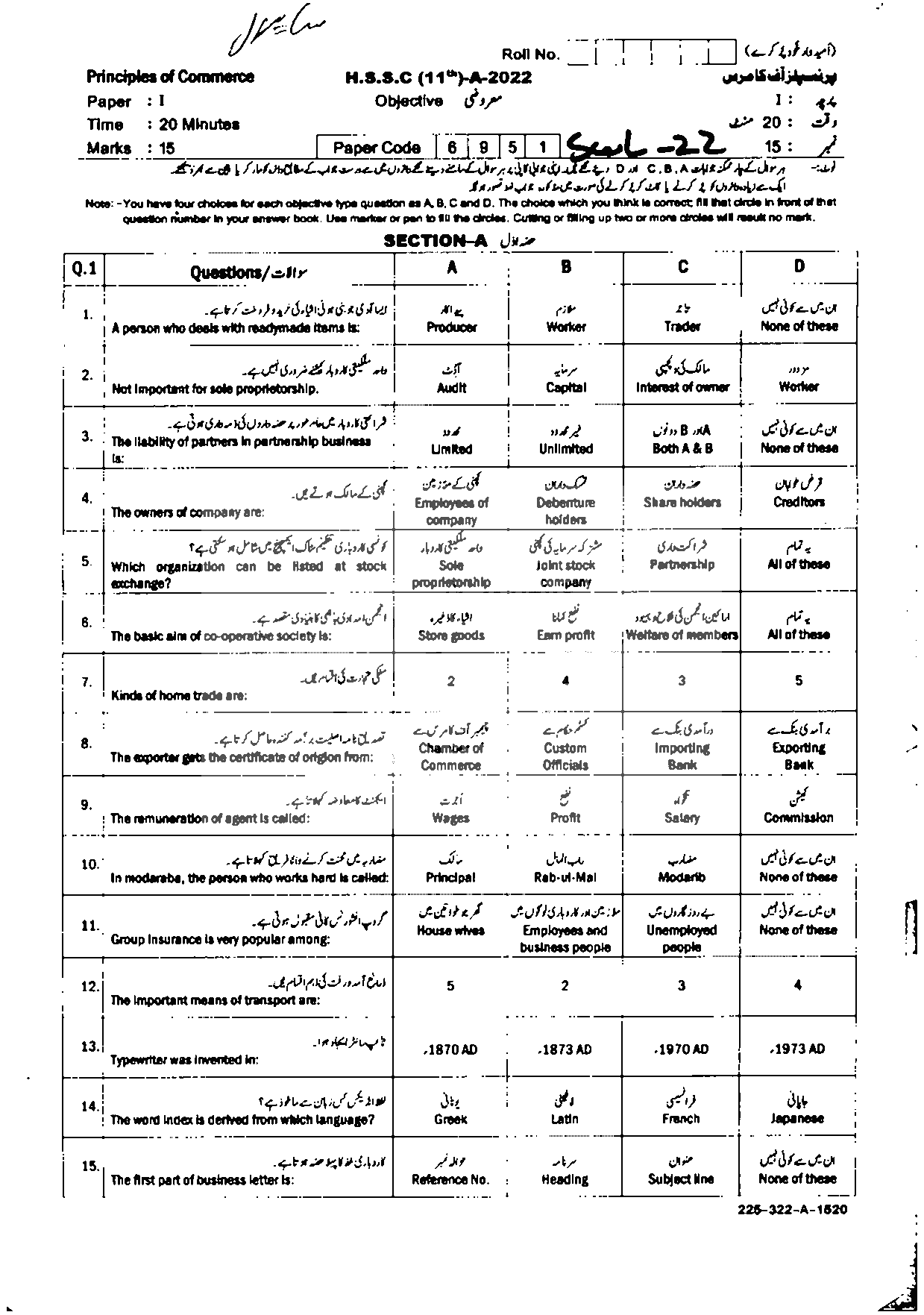 BISE Sahiwal Board Past Papers 2025 Inter Part 1 2, FA, HSSC, FSC, Intermediate, 11th & 12th