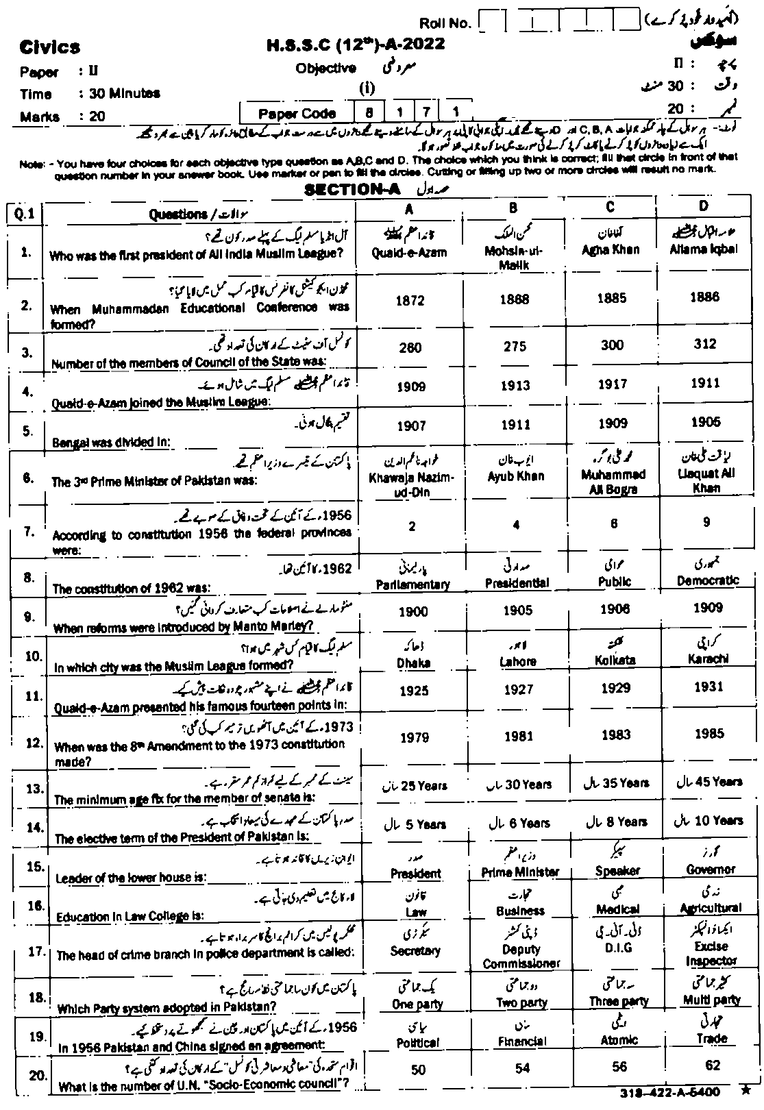 BISE Sahiwal Board Past Papers 2024 Inter Part 1 2, FA, HSSC, FSC