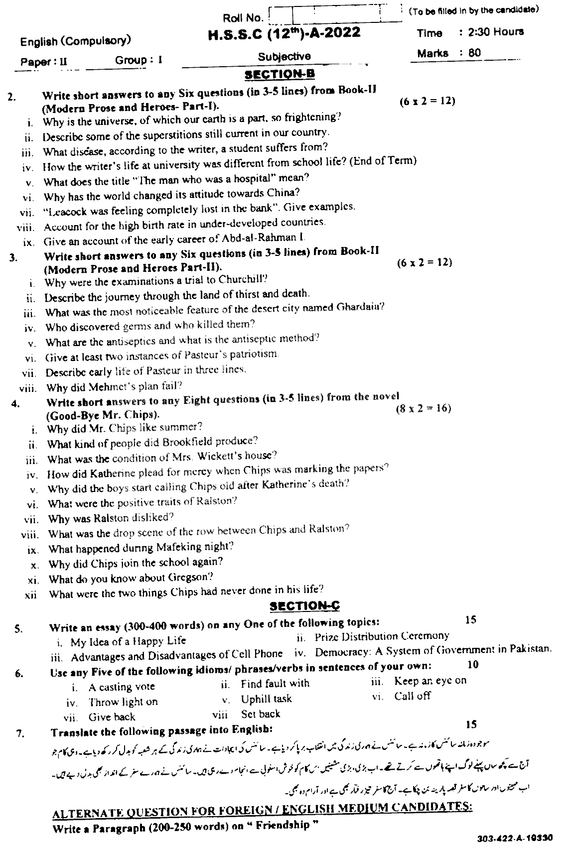 BISE Sahiwal Board Past Papers 2025 Inter Part 1 2, FA, HSSC, FSC, Intermediate, 11th & 12th