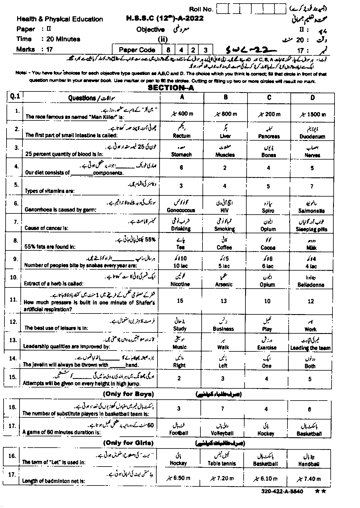 BISE Sahiwal Board Past Papers 2025 Inter Part 1 2, FA, HSSC, FSC, Intermediate, 11th & 12th